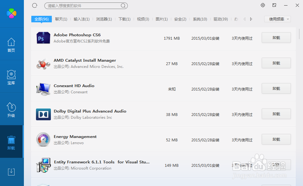 怎样卸载RegistryBooster