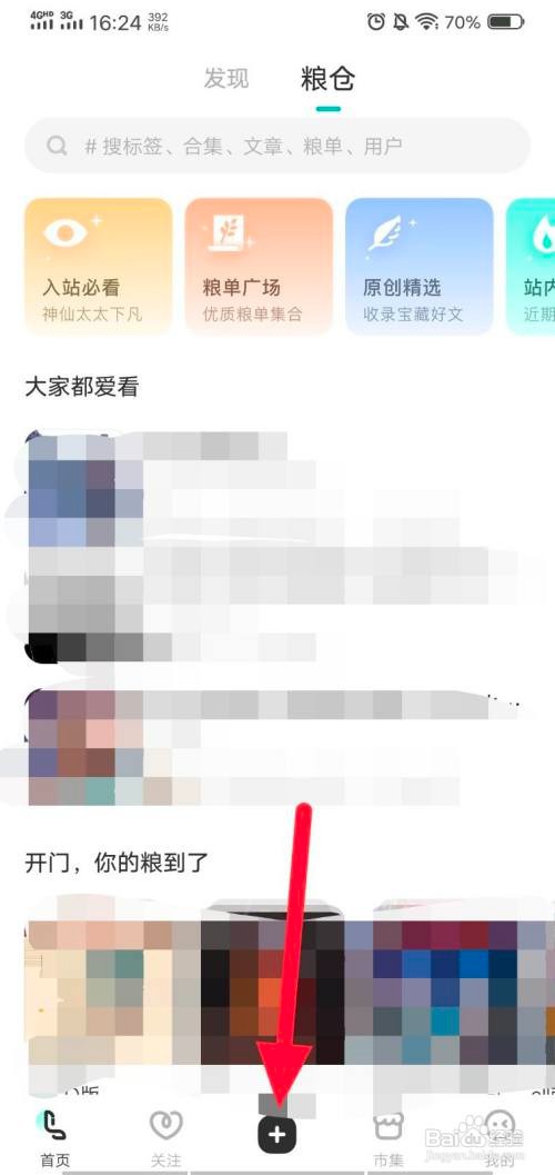 如何在lofter社区发布文章？