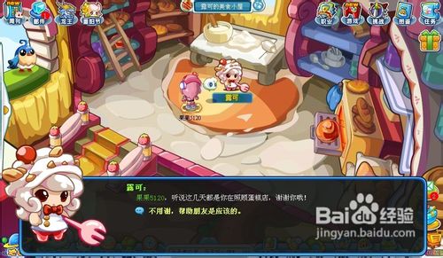 奥拉星任务寻找解药之坚定的露可怎么完成?