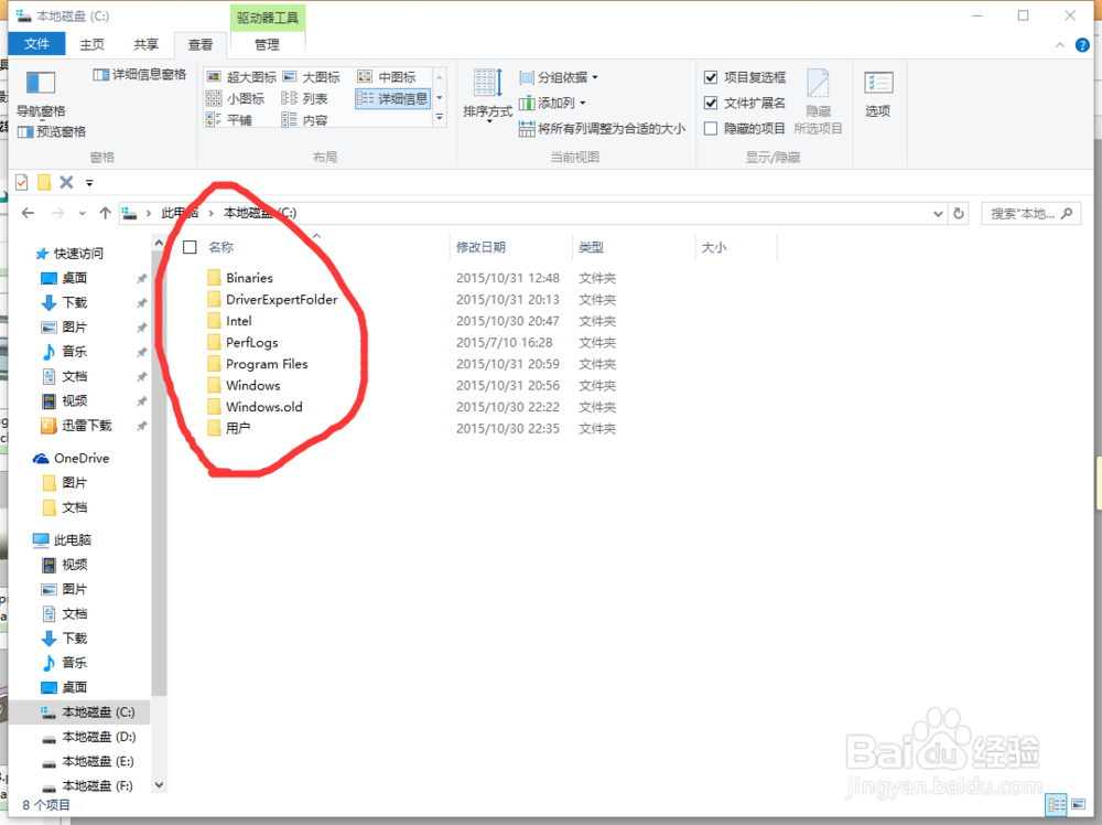 win10系统C:\Documents and Settings找不到问题