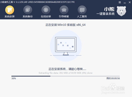 电脑重装win10系统图文教程