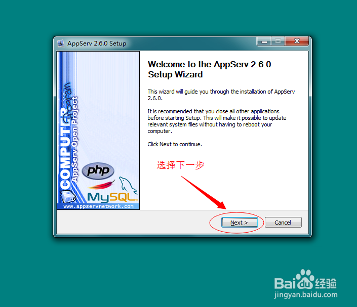 Win7下Appserv配置安装详解