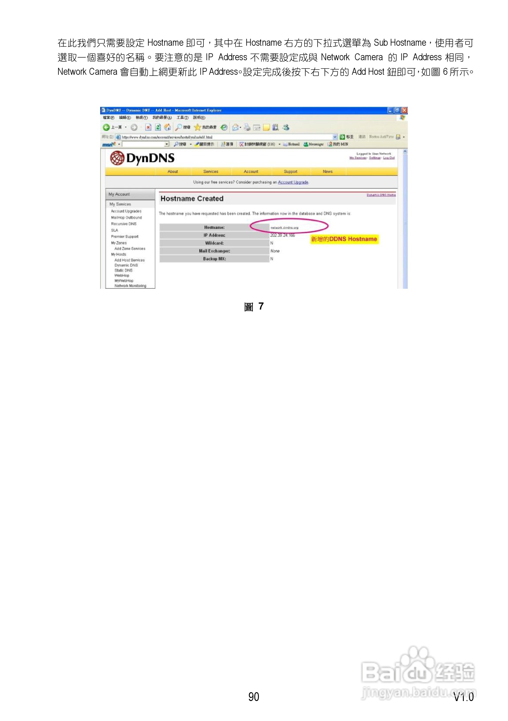 Speed Dome Network Camera 网路摄影机中文操作手册:[9]