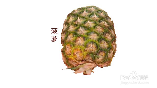 在家怎么给菠萝削皮