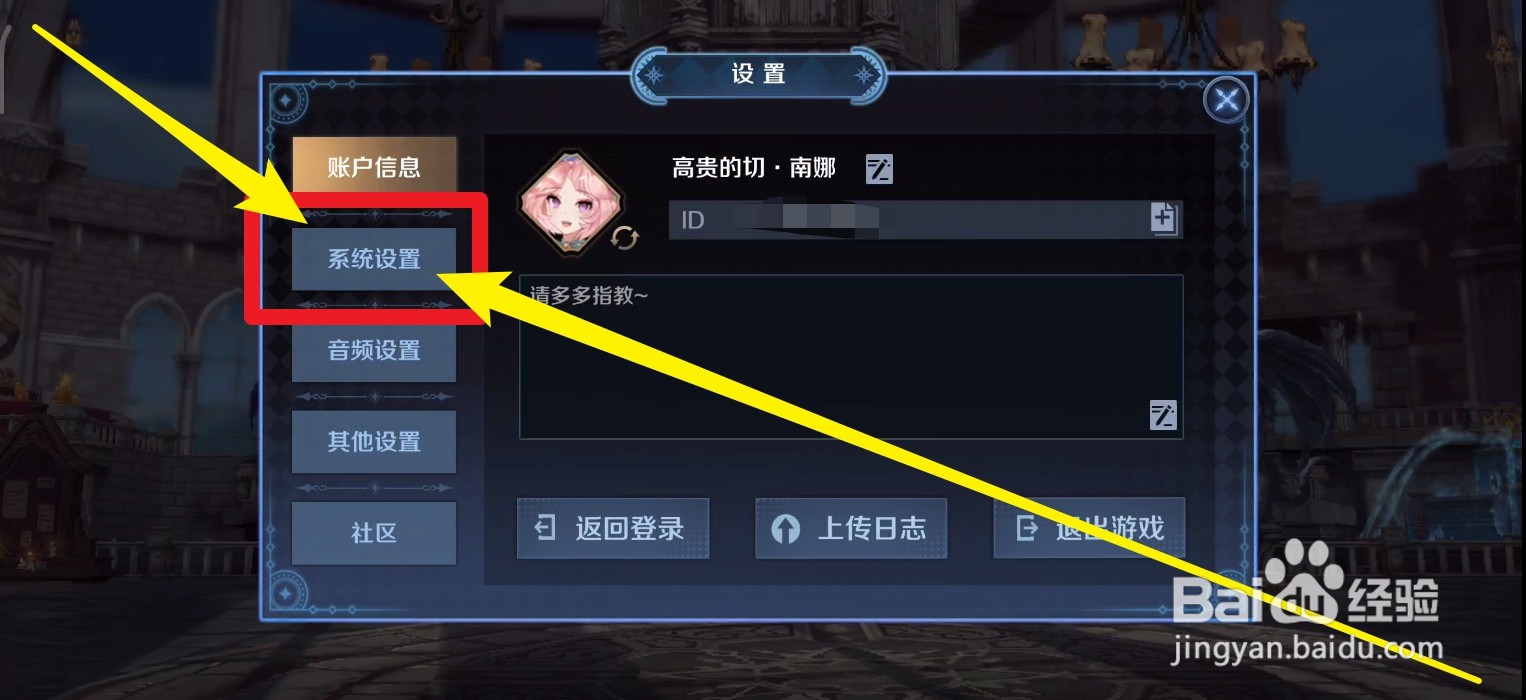 复苏的魔女怎么更换移动方式
