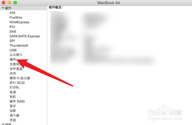 固态硬盘怎么看