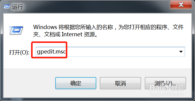 Win7无法关机怎么办