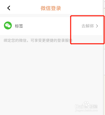 平安银行如何绑定微信