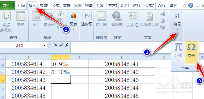 excel怎么使用带圈数字