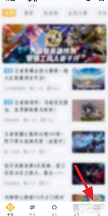 如何开启王者营地的开播提醒