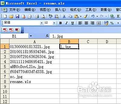 如何批量修改文件名
