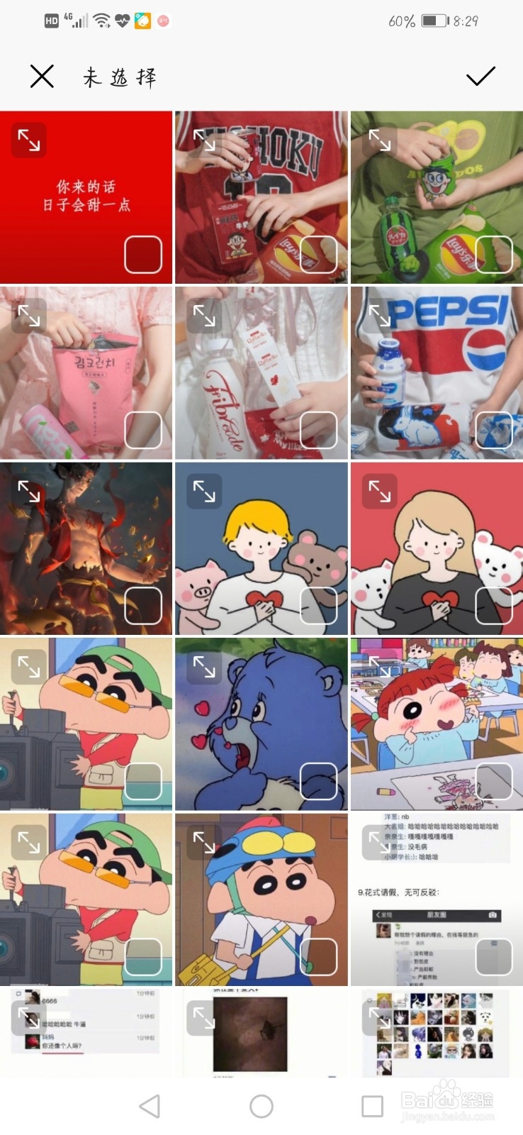 华为手机中的桌面和壁纸如何设置