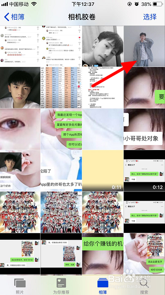 苹果手机怎么改变图片尺寸