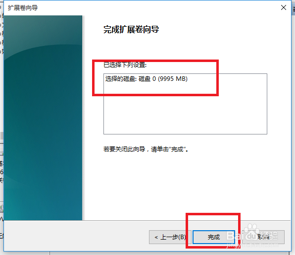 如何对电脑中分离出来的磁盘进行合并！