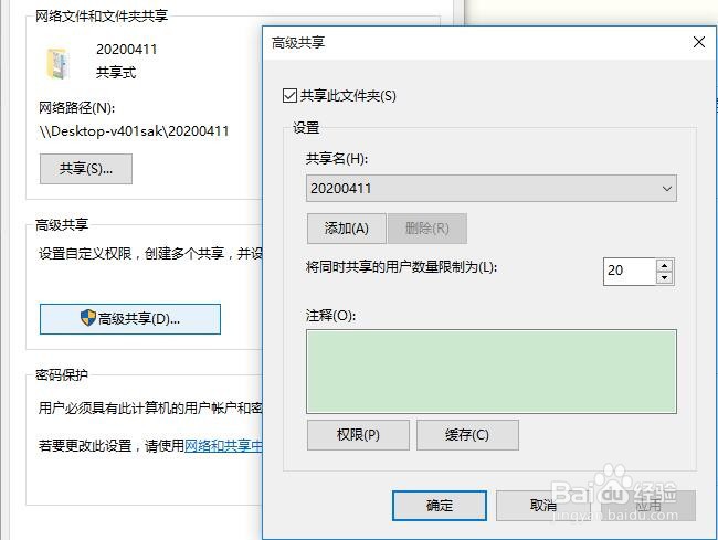 如何实现文件夹的共享
