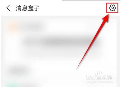 支付宝消息盒子消息怎么开启免打扰