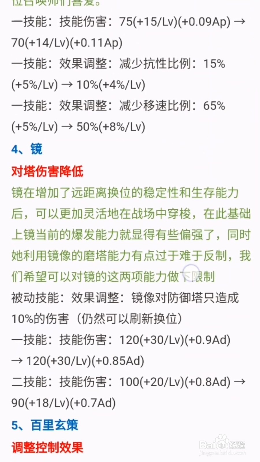王者荣耀s20赛季更新内容