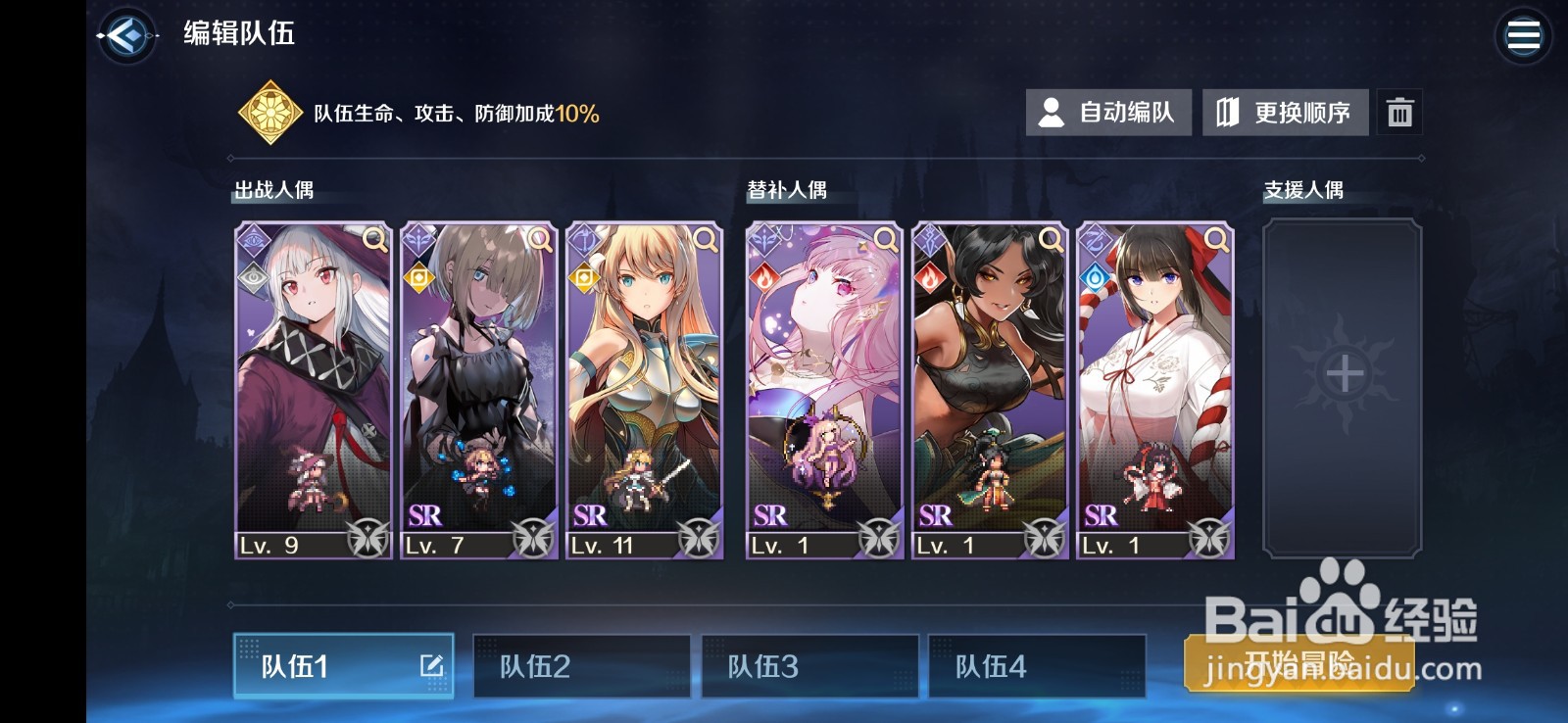 复苏的魔女怎么挑战关卡