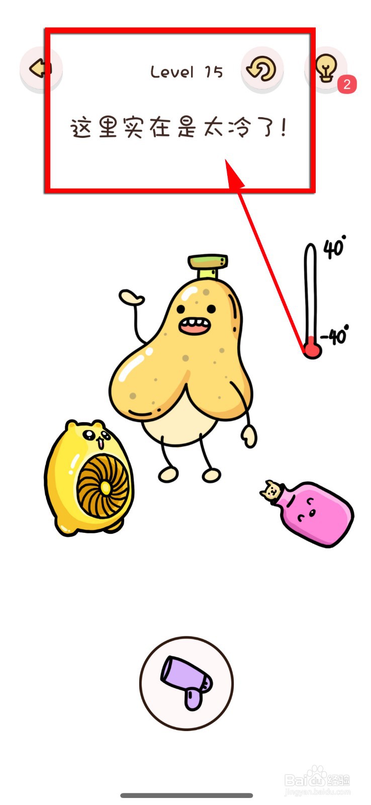 找物大侦探第15关攻略