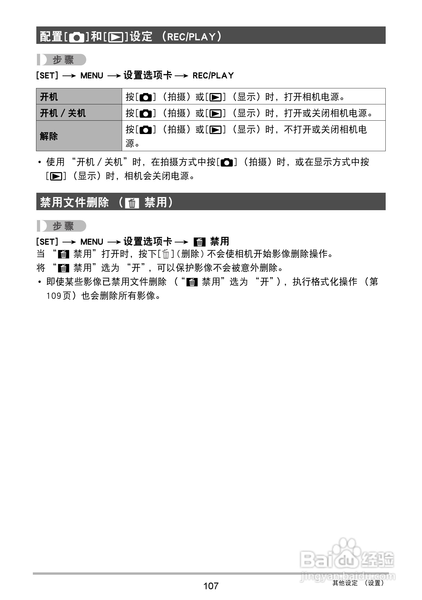 卡西欧EX-ZS12数码相机使用说明书:[11]