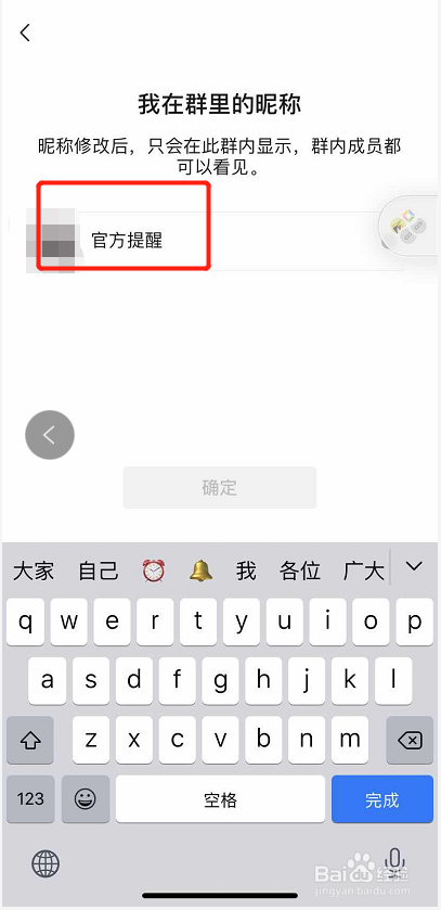 如何玩转微信“拍一拍”？