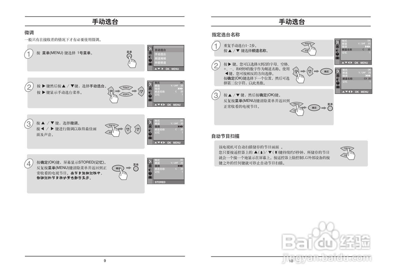 LG RT-29FA50VE彩电使用说明书