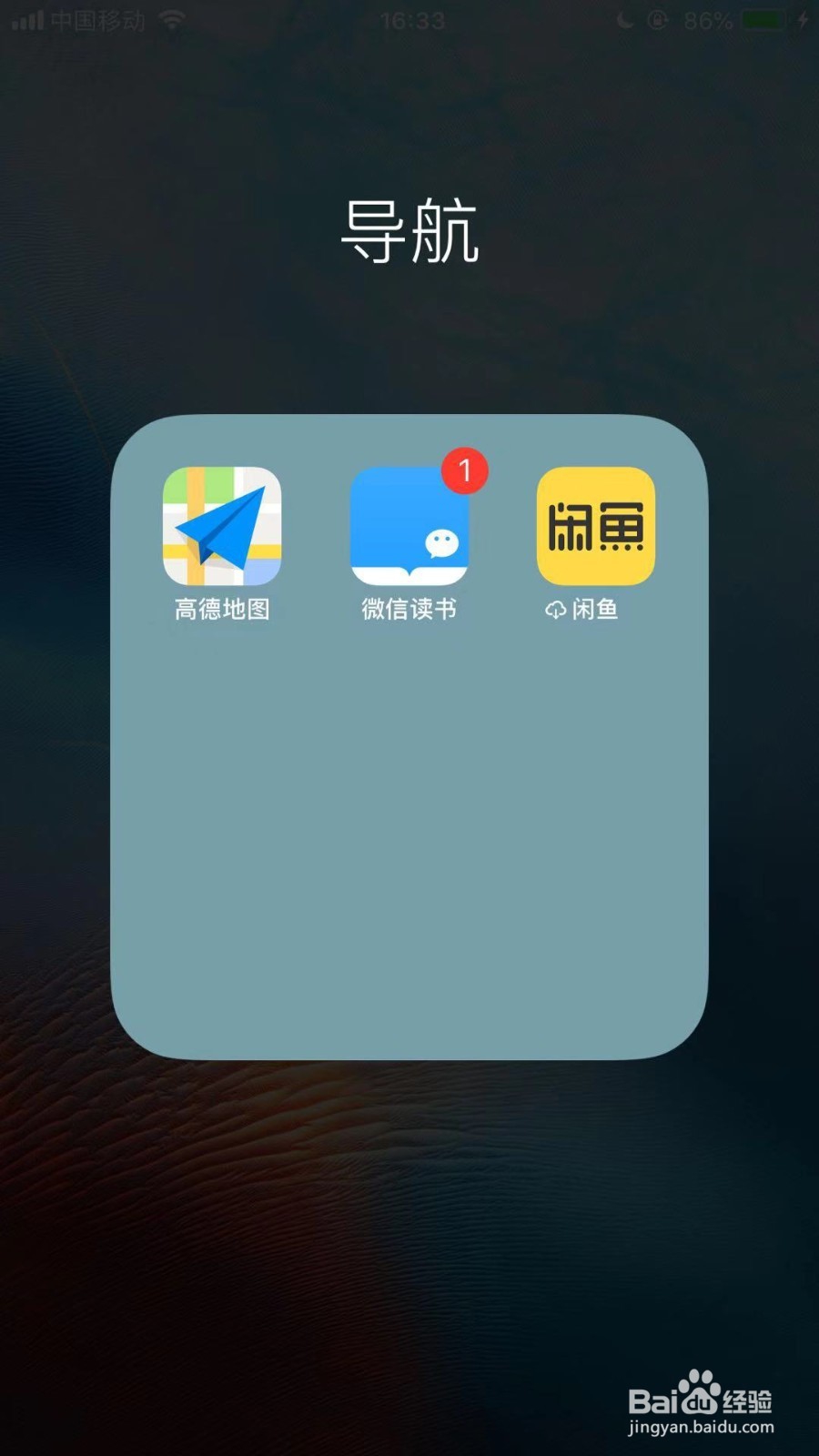 高德地图查找附近ATM、厕所、医院等周边设施？