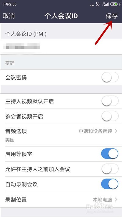 zoom怎么自动录制视频会议