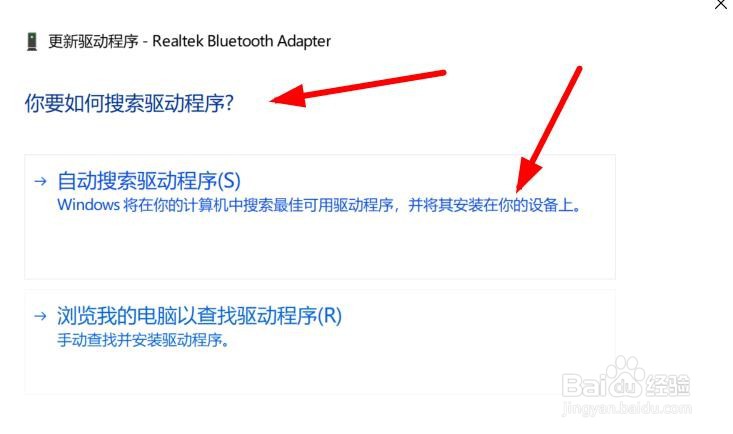 Windows11如何更新蓝牙设备的驱动