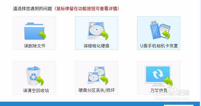 电脑误删文件怎么恢复找回呢