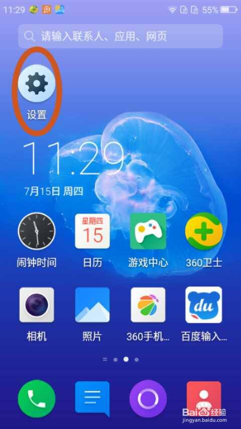 lephone t7 如何开启飞行模式