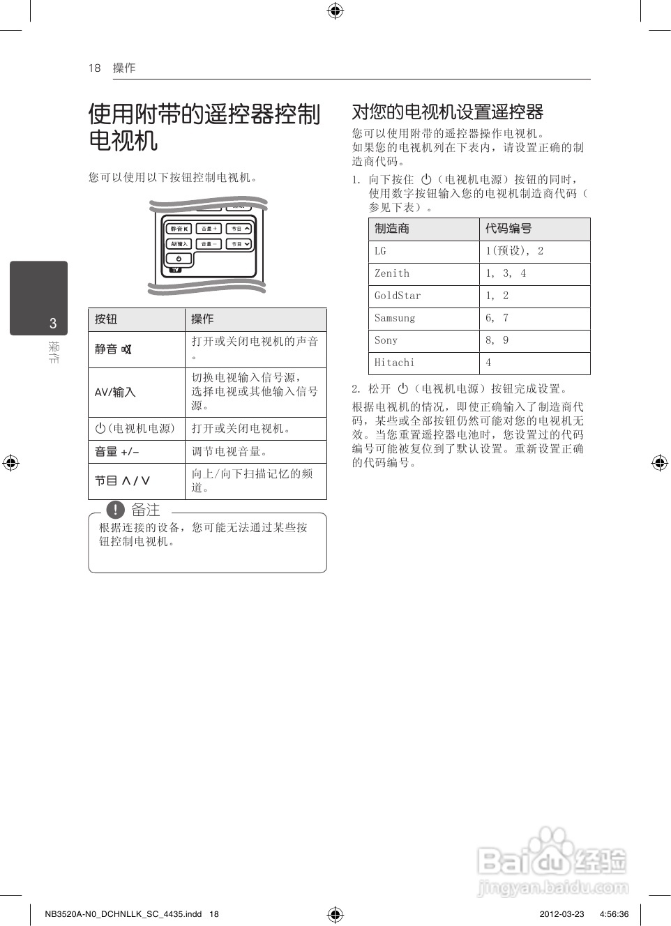 LG NB3520A音响使用说明书:[1]