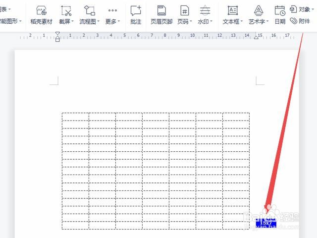 WPS文档怎样建立表格