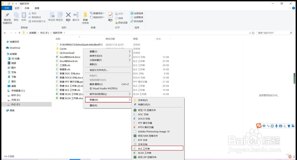 Excel多个单元格怎么同时输入