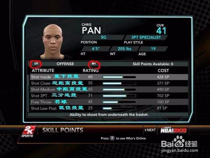 2k18属性升级方法