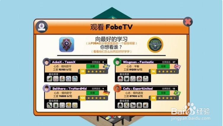 职业玩家经理生涯模式图文攻略