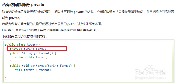 java中修饰符的使用方法和实例