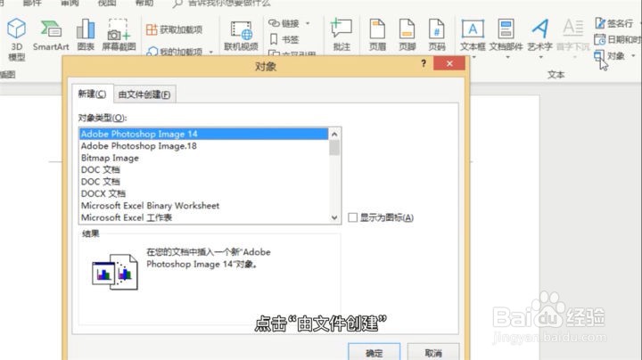 如何把Excel表格导入Word