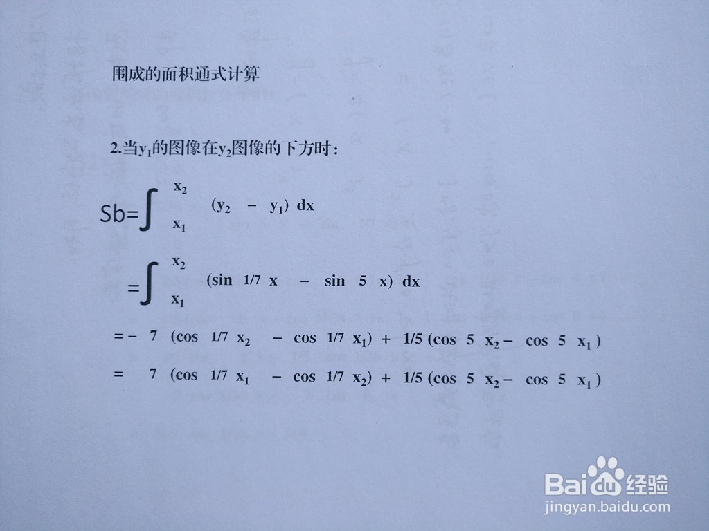 曲线围成面积计算y=sin5x与y=sinx/7围成的面积