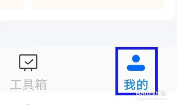 威风优化卫士的每日资讯通知如何关闭