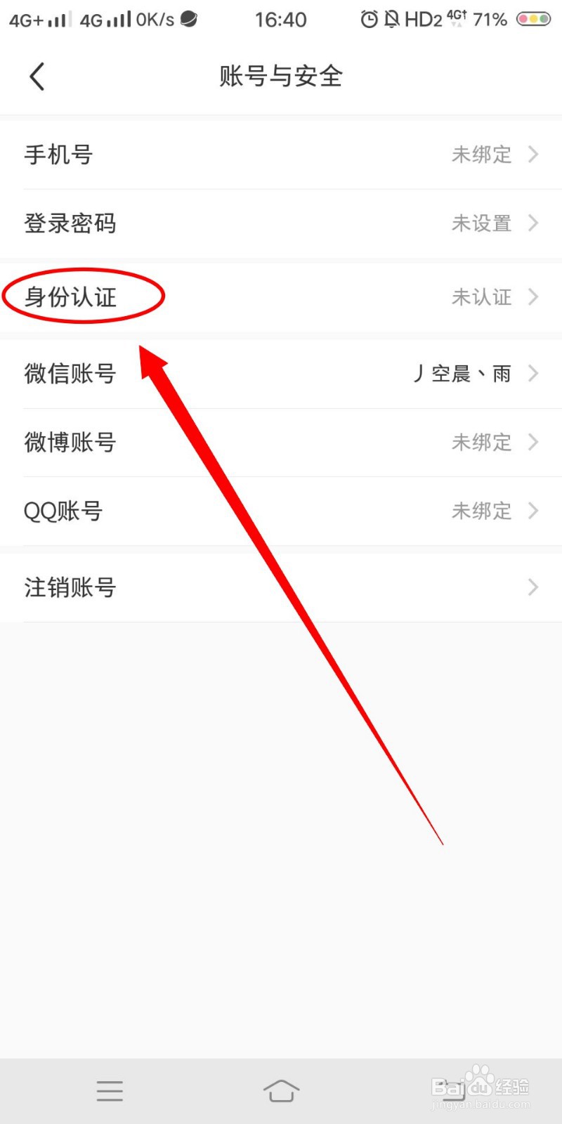 如何在小红书进行企业认证