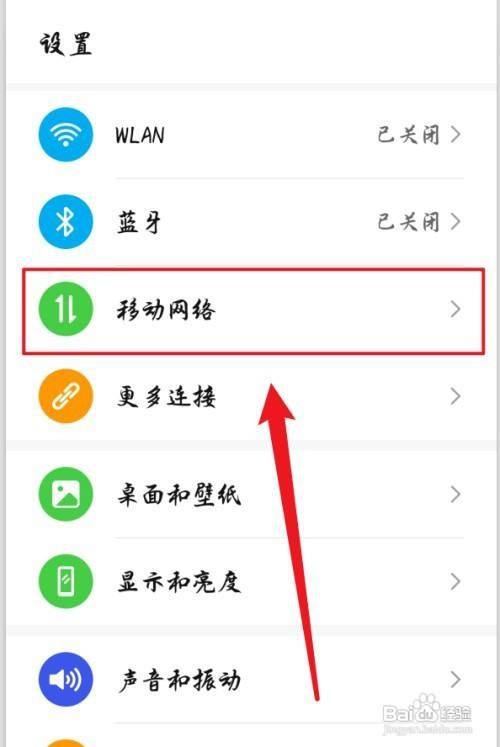 华为怎么开启usb共享网络
