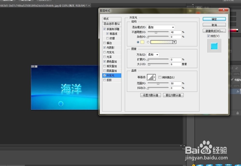 photoshop制作浮雕字体
