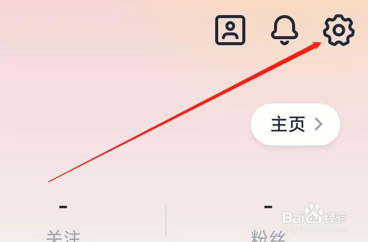 新片场怎样清空缓存