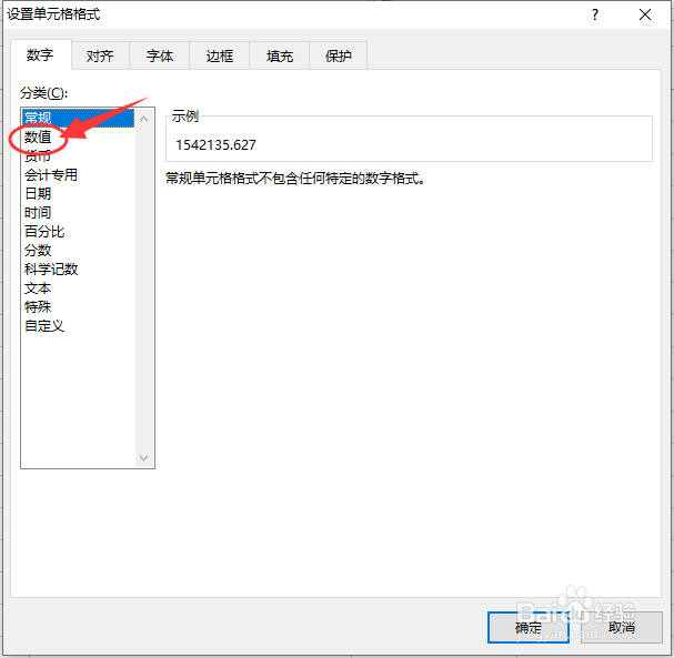 Excel 数字分节号怎么设置？
