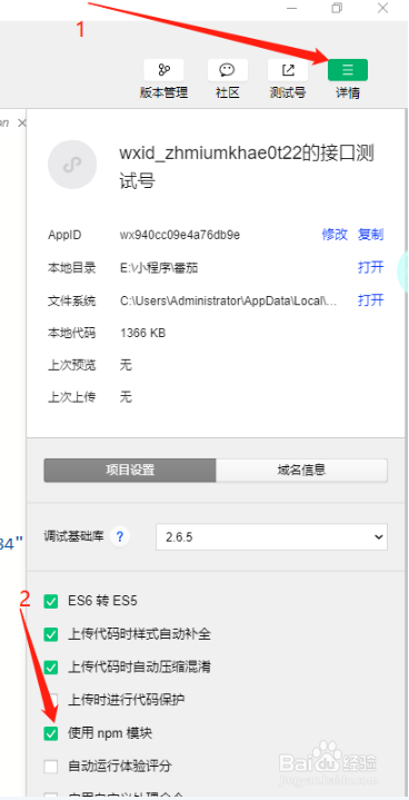 g2的npm环境怎么安装？