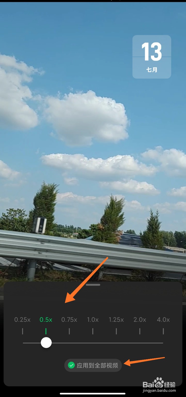 秒剪怎么调整视频速度