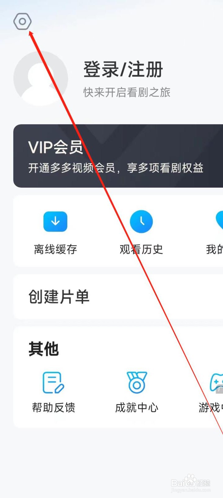 多多视频怎样检查更新