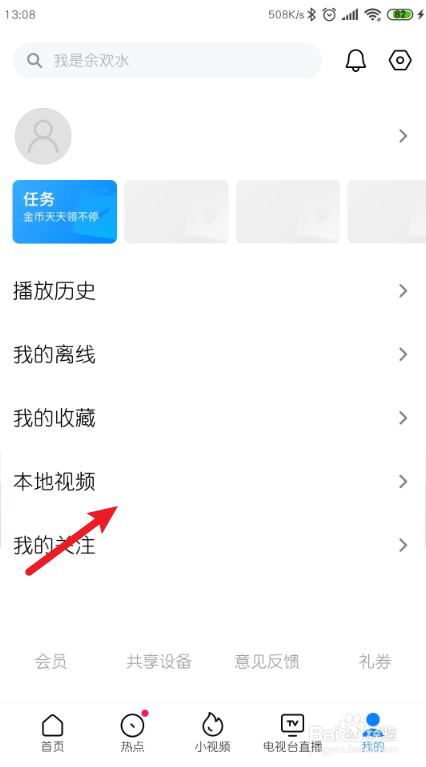 小米视频画中画怎么打开