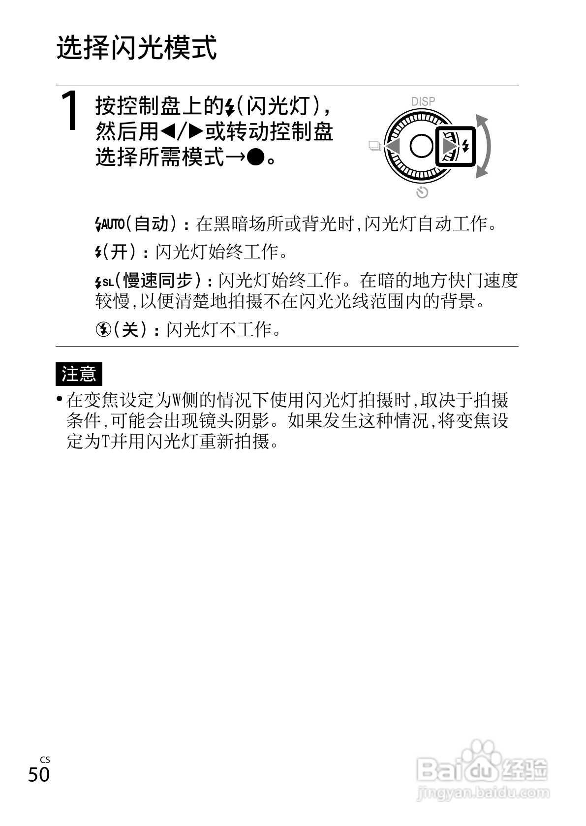 索尼DSC-WX150数码相机使用说明书:[5]